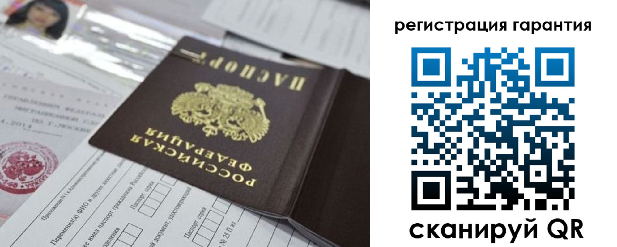 временная регистрация для всех в Дюртюли