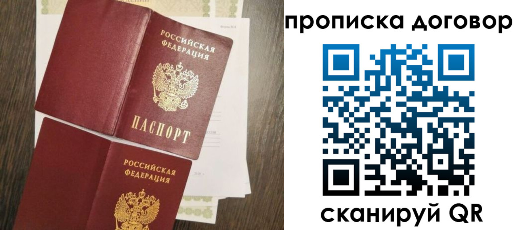 временная регистрация купить в Дюртюли