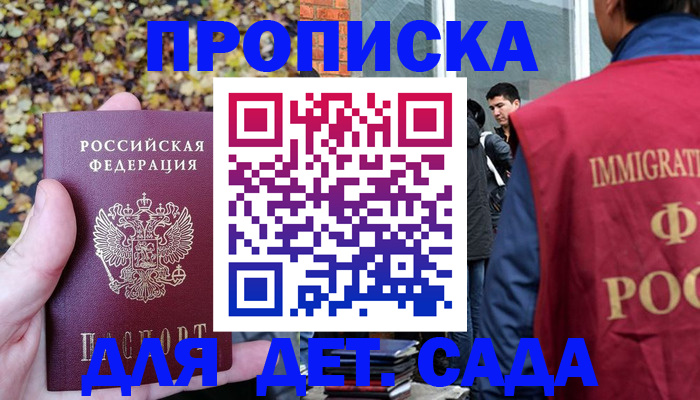 временная регистрация для всех в Дюртюли