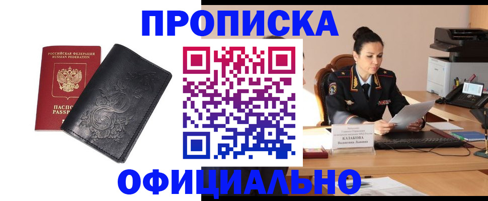 временная регистрация для всех в Дюртюли